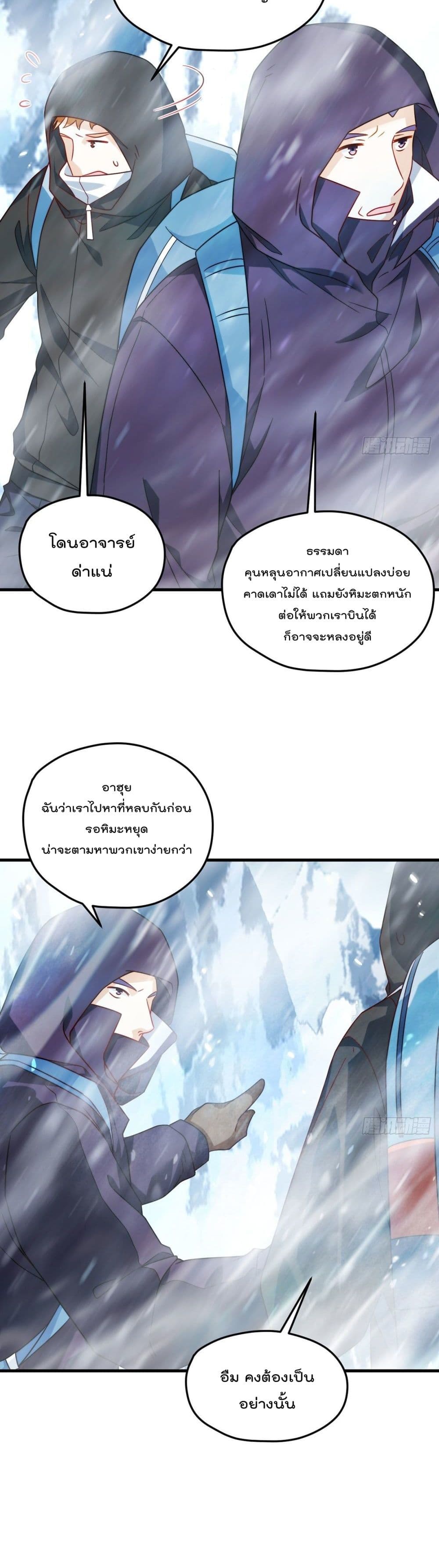 The Immortal Emperor Luo Wuji Has Returned 140 (15)